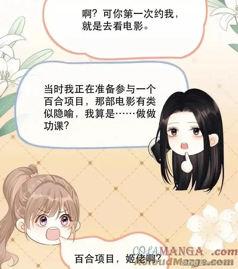 希望你，真的很快乐,011 你要跟我客气吗？,第13张