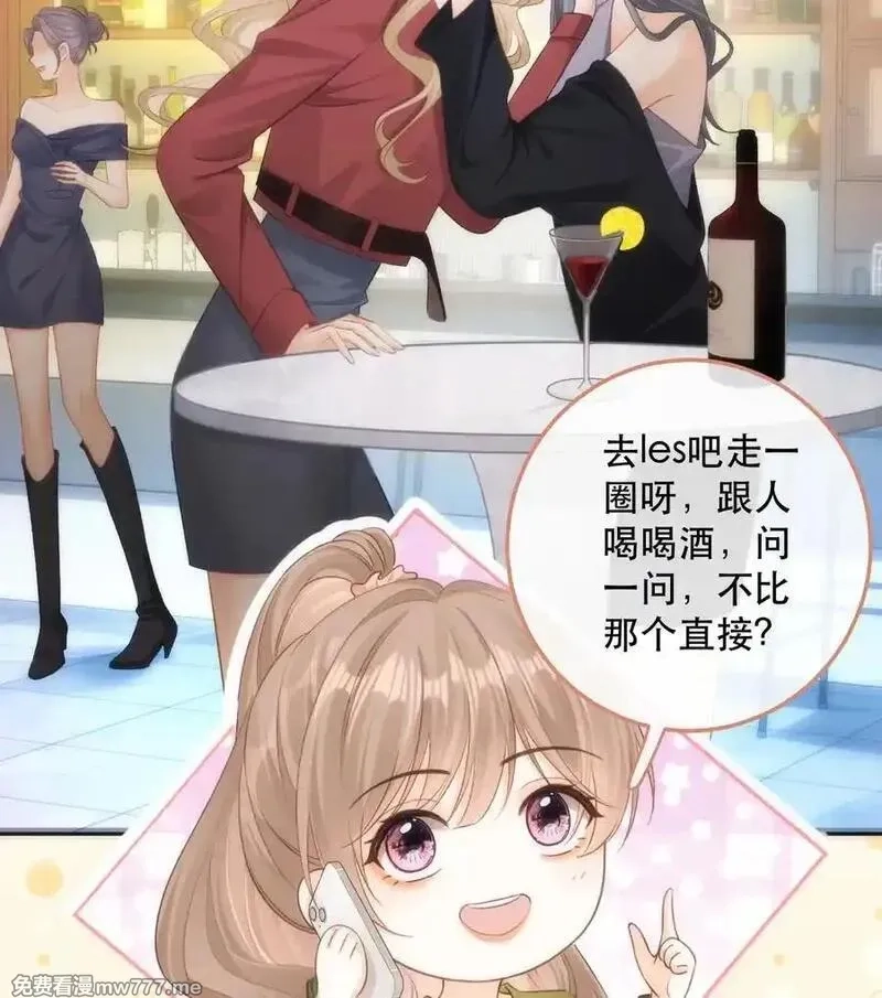 希望你，真的很快乐,011 你要跟我客气吗？,第15张