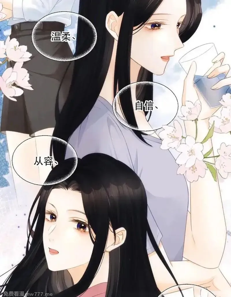 希望你，真的很快乐,011 你要跟我客气吗？,第21张