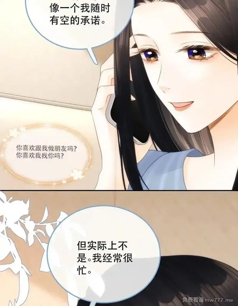 希望你，真的很快乐,011 你要跟我客气吗？,第27张