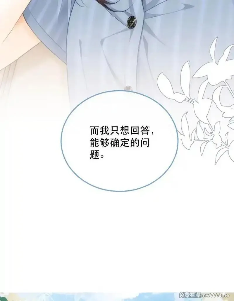 希望你，真的很快乐,011 你要跟我客气吗？,第29张