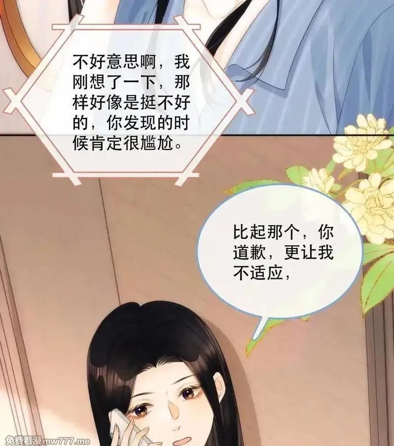 希望你，真的很快乐,011 你要跟我客气吗？,第3张