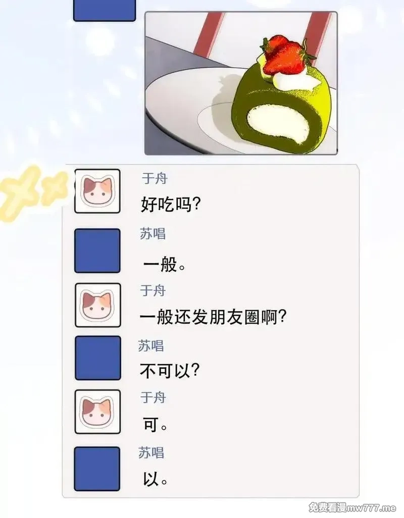 希望你，真的很快乐,011 你要跟我客气吗？,第35张