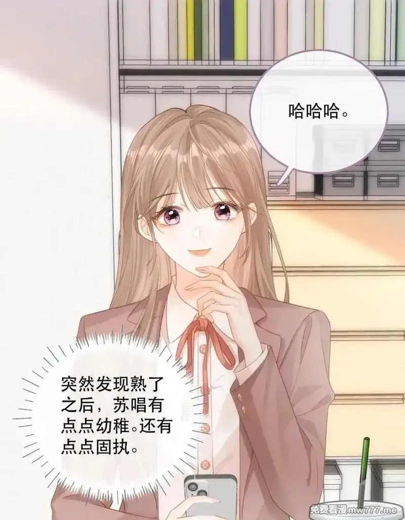 希望你，真的很快乐,011 你要跟我客气吗？,第36张
