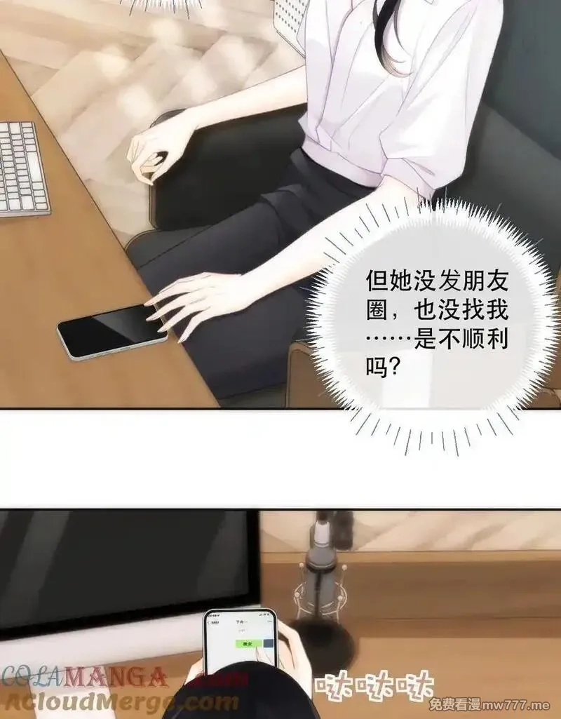 希望你，真的很快乐,011 你要跟我客气吗？,第40张