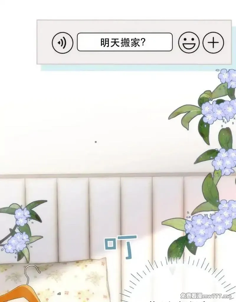 希望你，真的很快乐,011 你要跟我客气吗？,第42张