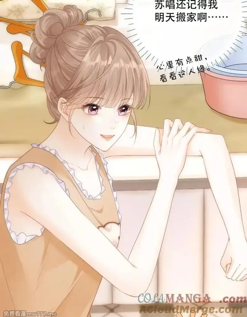 希望你，真的很快乐,011 你要跟我客气吗？,第43张