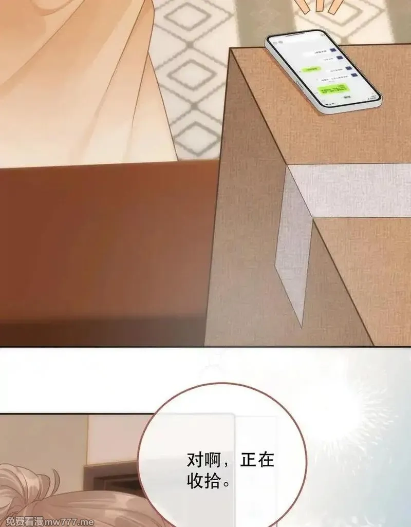 希望你，真的很快乐,011 你要跟我客气吗？,第44张