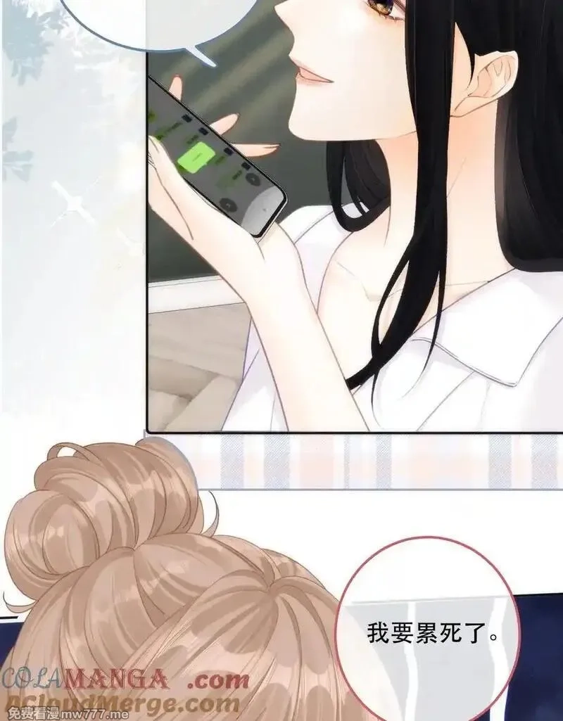 希望你，真的很快乐,011 你要跟我客气吗？,第46张