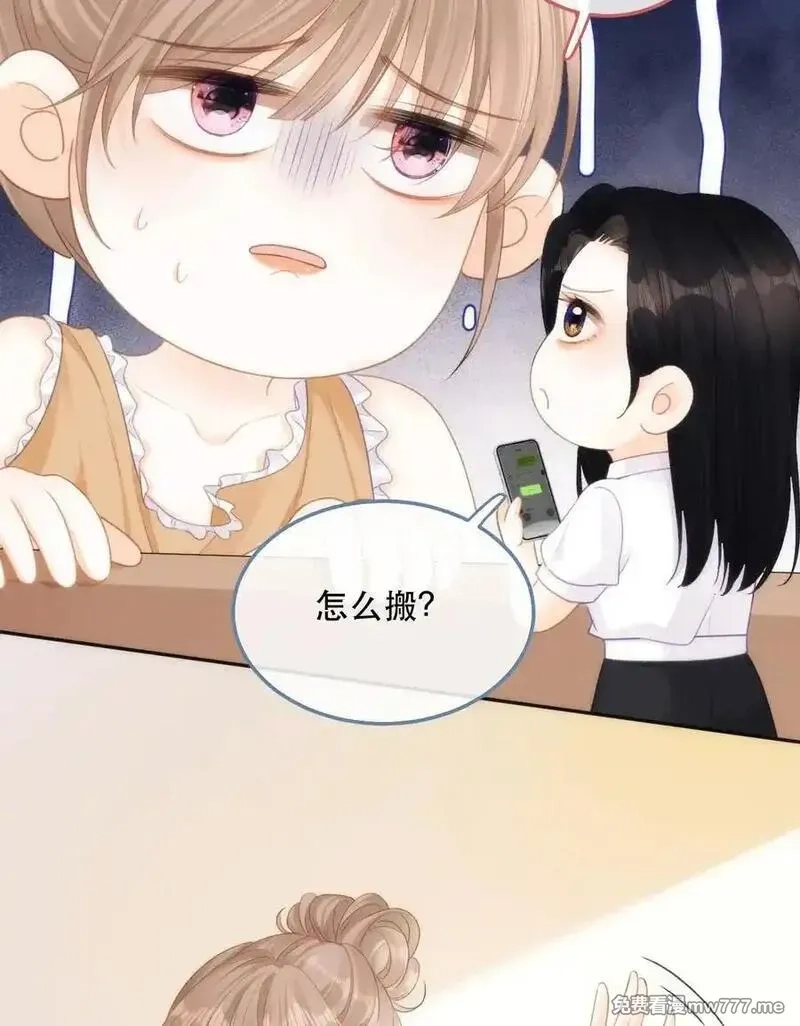 希望你，真的很快乐,011 你要跟我客气吗？,第47张