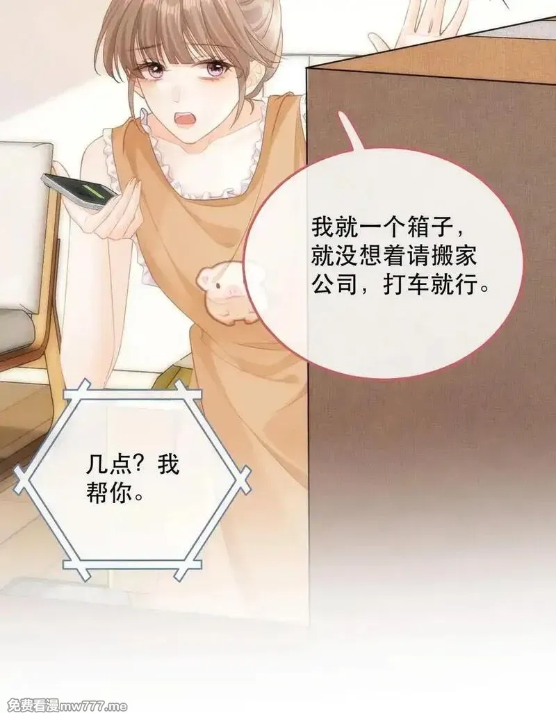 希望你，真的很快乐,011 你要跟我客气吗？,第48张