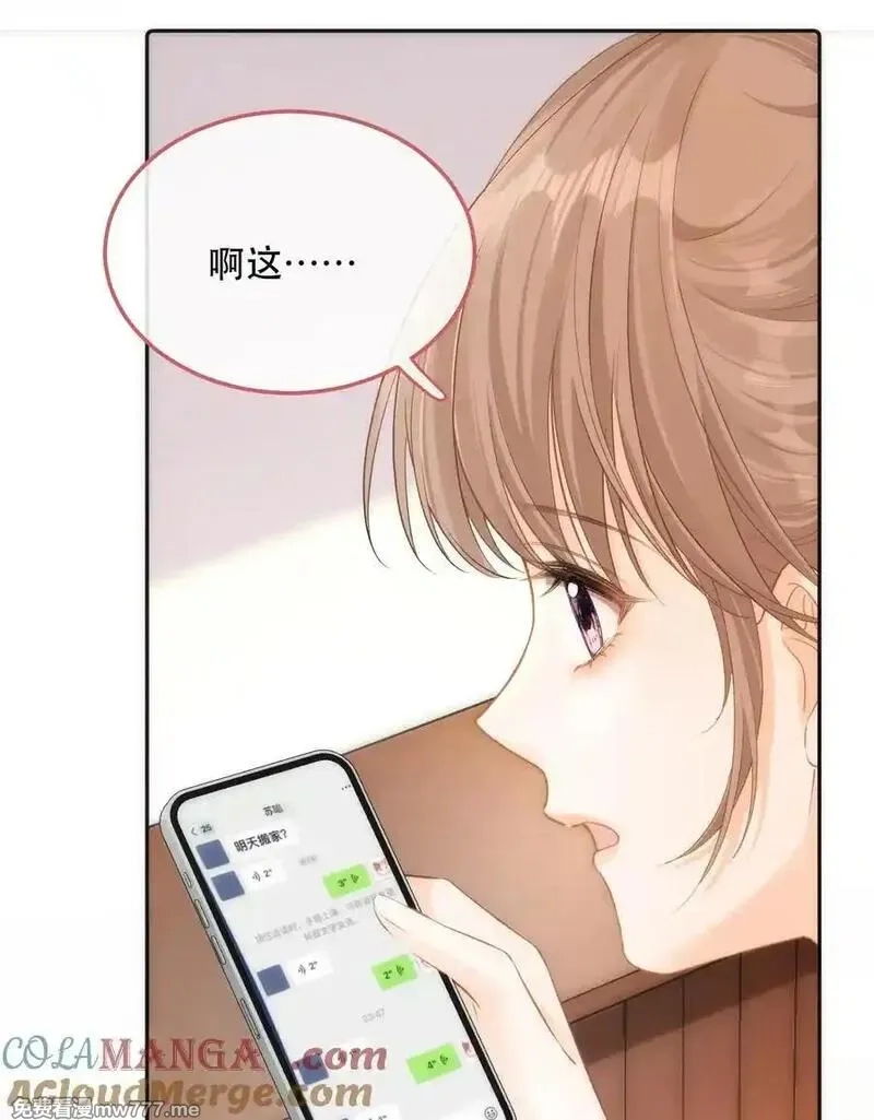 希望你，真的很快乐,011 你要跟我客气吗？,第49张