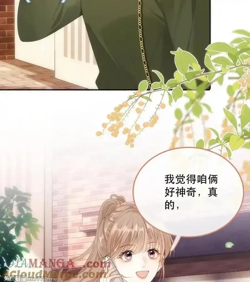 希望你，真的很快乐,011 你要跟我客气吗？,第7张
