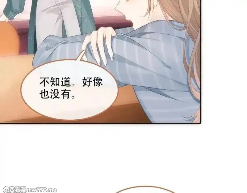 希望你，真的很快乐,021 预感,第21张