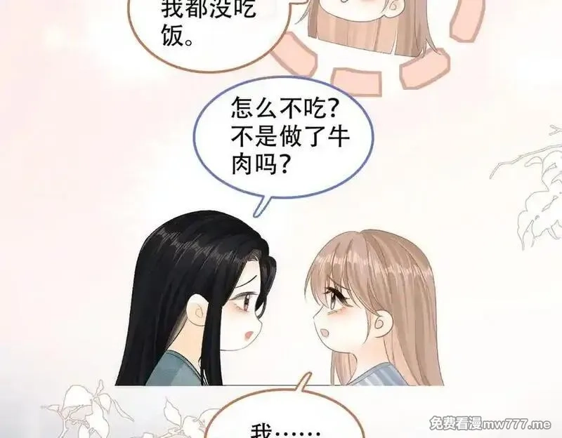 希望你，真的很快乐,021 预感,第27张