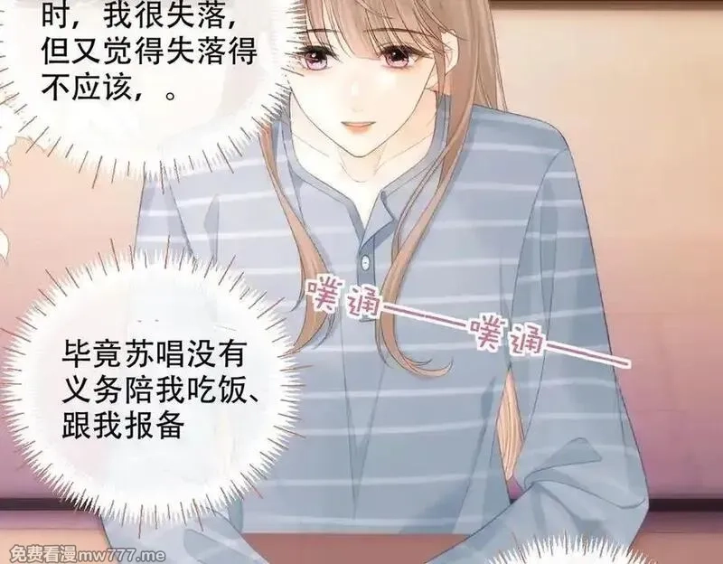 希望你，真的很快乐,021 预感,第29张