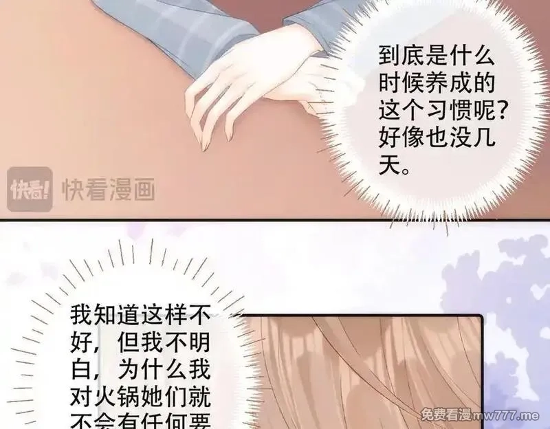 希望你，真的很快乐,021 预感,第30张