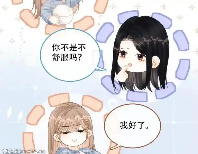 希望你，真的很快乐,021 预感,第50张