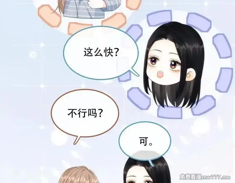 希望你，真的很快乐,021 预感,第51张
