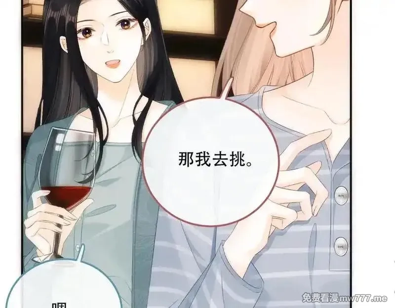 希望你，真的很快乐,021 预感,第69张