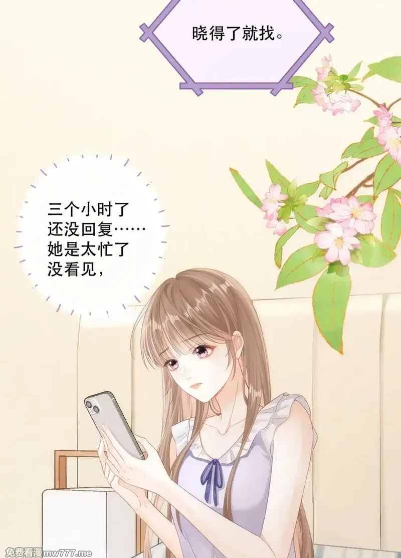 希望你，真的很快乐,006 神秘的她,第10张