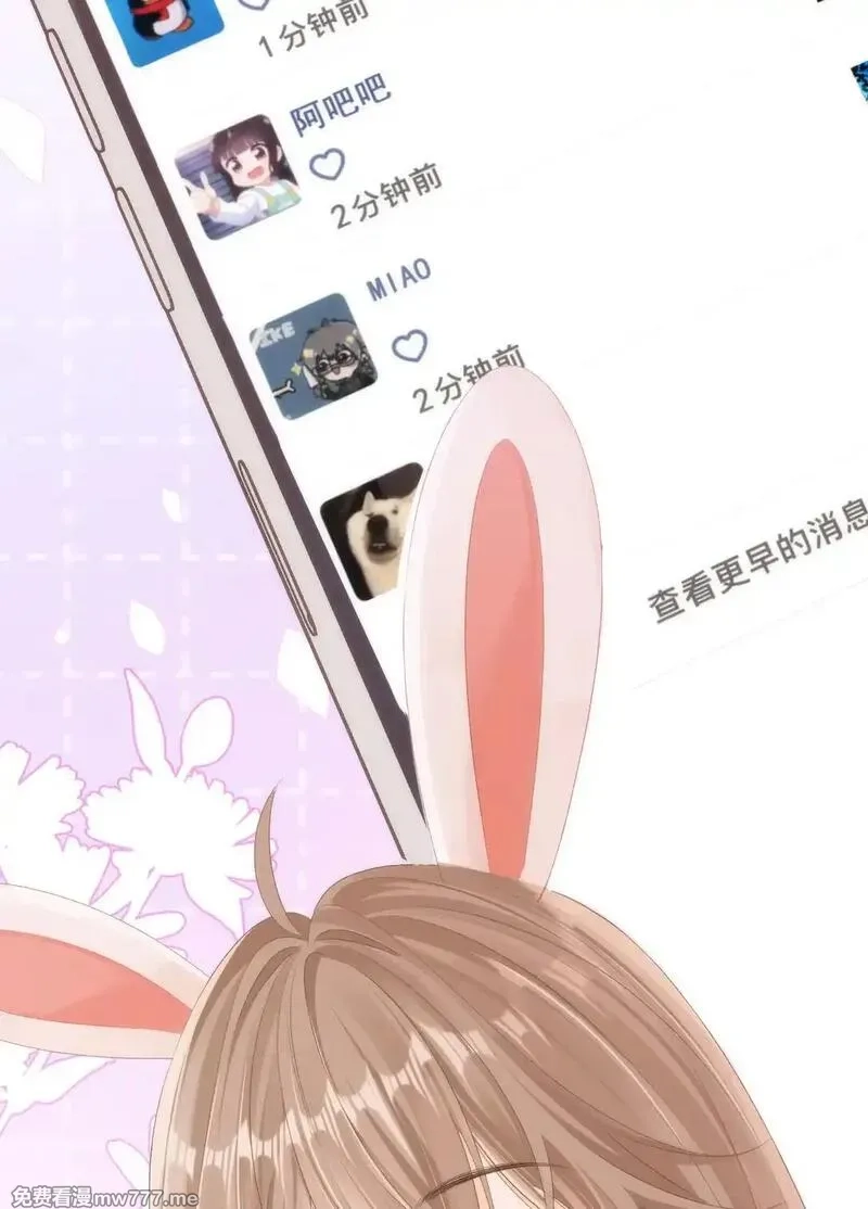 希望你，真的很快乐,006 神秘的她,第12张