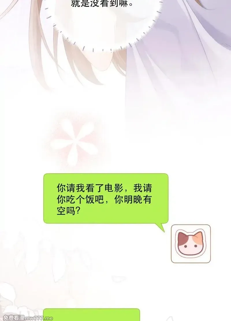 希望你，真的很快乐,006 神秘的她,第14张