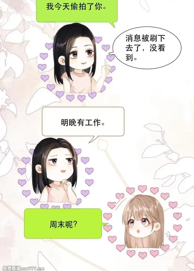 希望你，真的很快乐,006 神秘的她,第15张