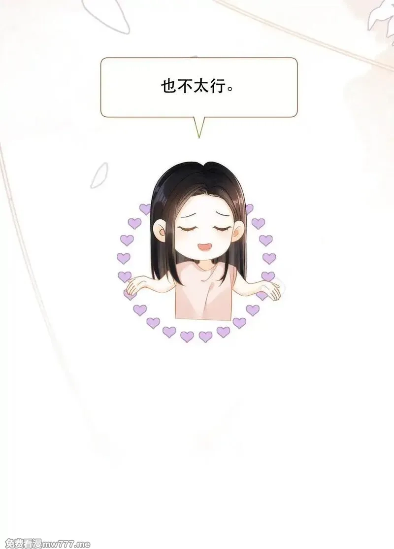 希望你，真的很快乐,006 神秘的她,第16张