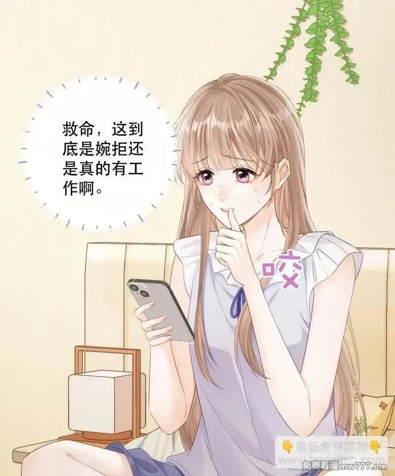 希望你，真的很快乐,006 神秘的她,第17张