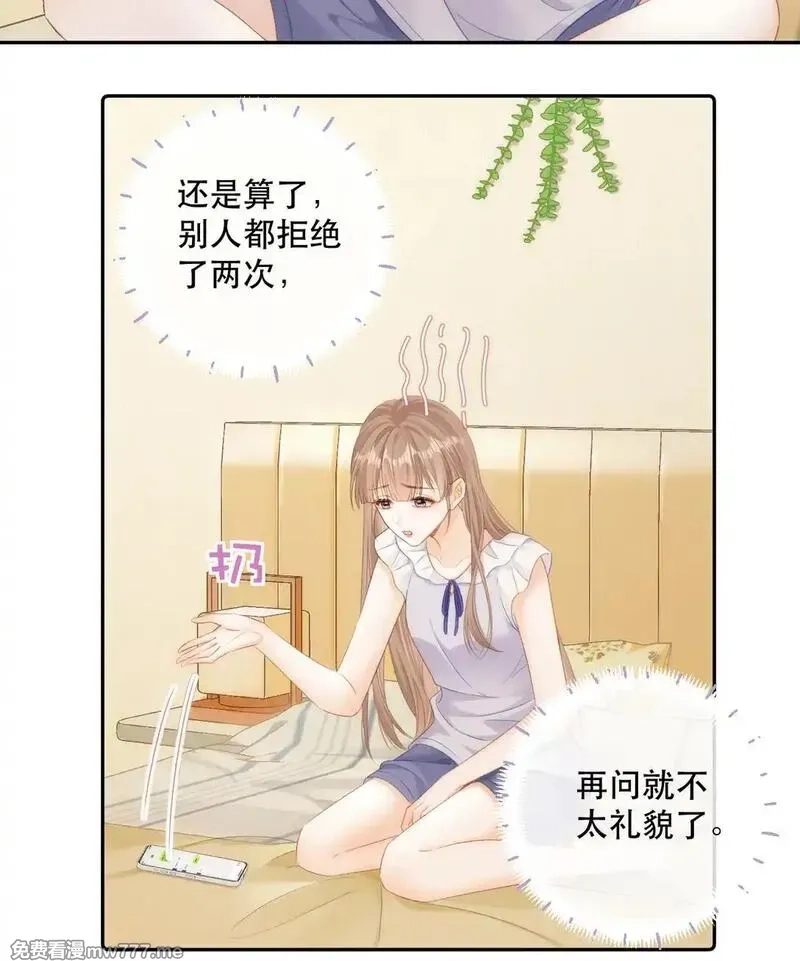 希望你，真的很快乐,006 神秘的她,第18张
