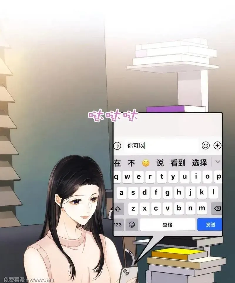 希望你，真的很快乐,006 神秘的她,第19张