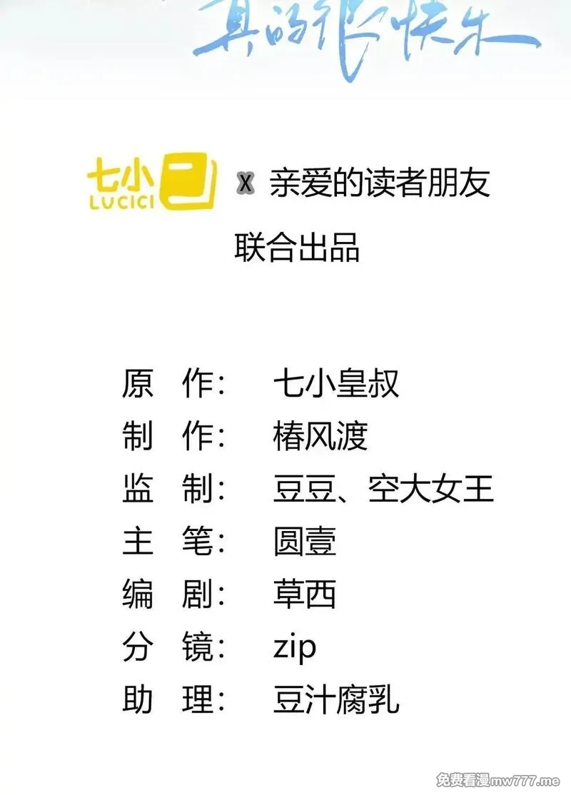 希望你，真的很快乐,006 神秘的她,第2张
