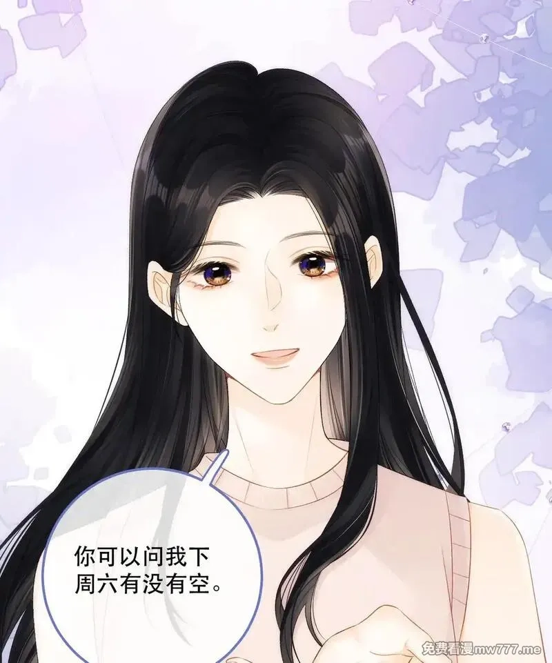 希望你，真的很快乐,006 神秘的她,第22张