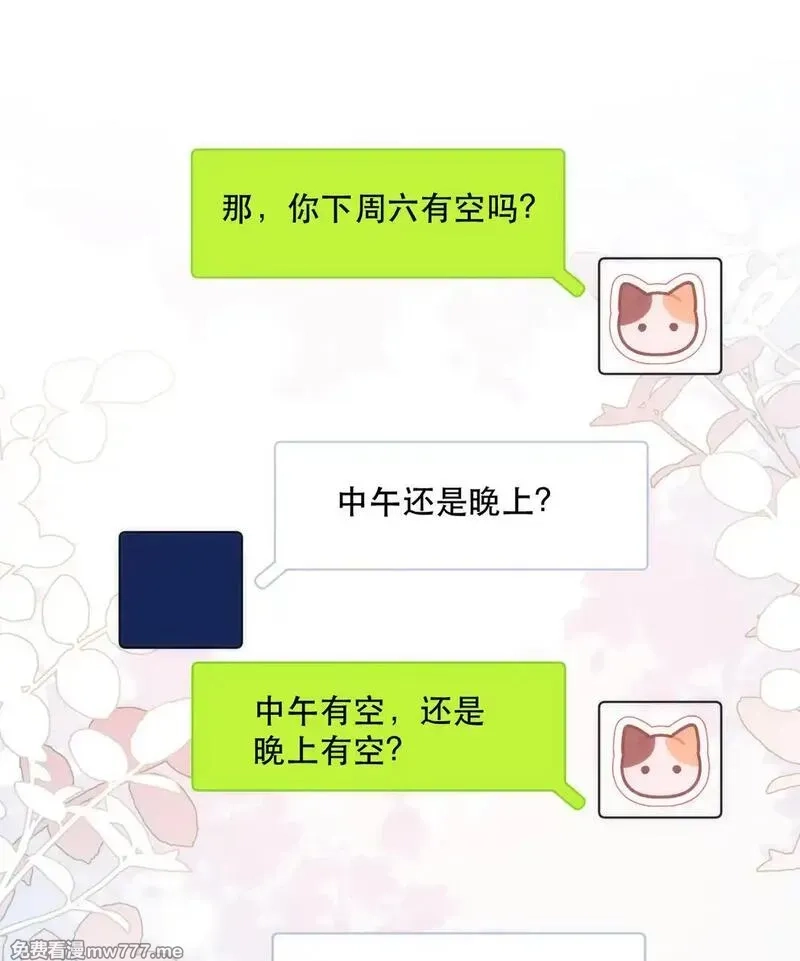 希望你，真的很快乐,006 神秘的她,第24张