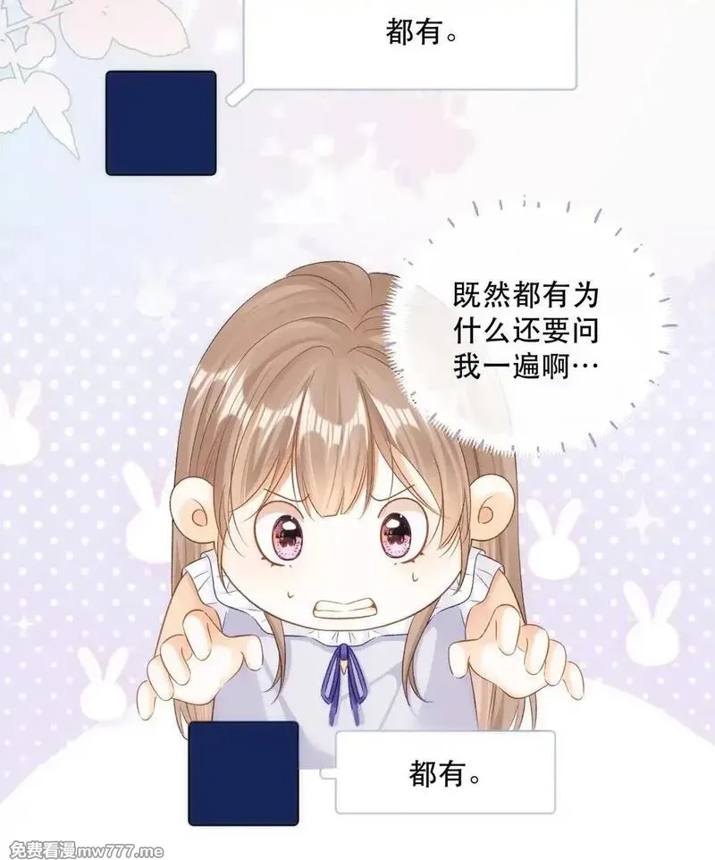 希望你，真的很快乐,006 神秘的她,第25张