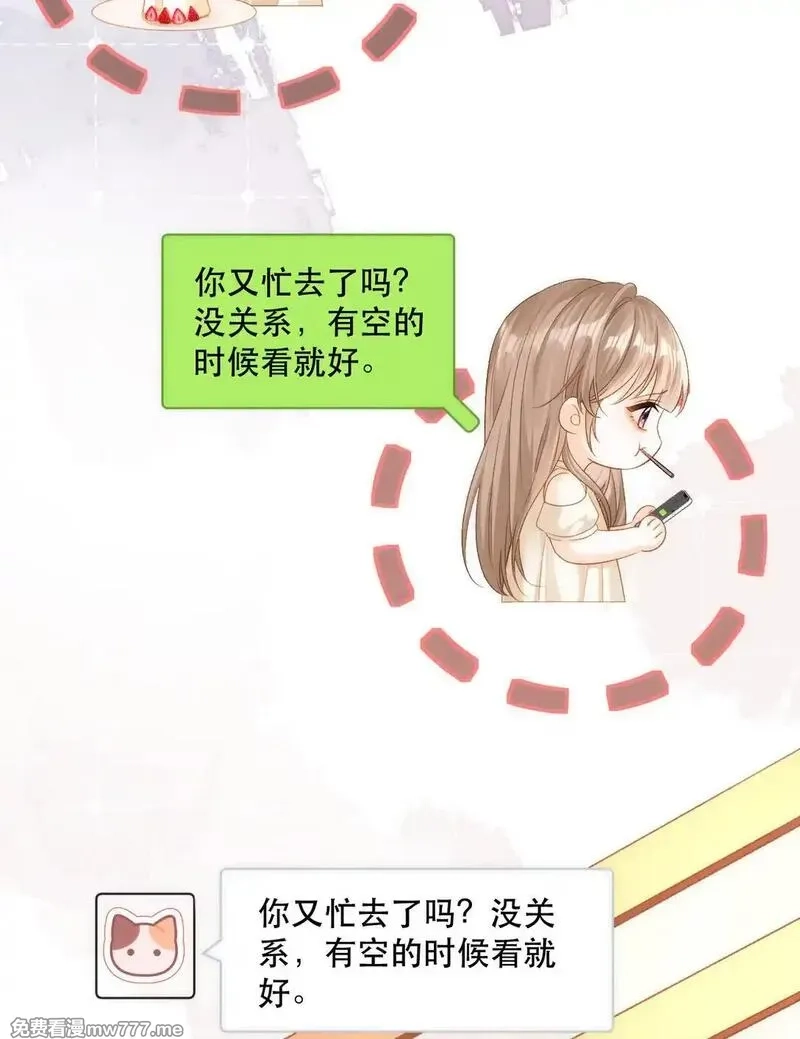 希望你，真的很快乐,006 神秘的她,第35张