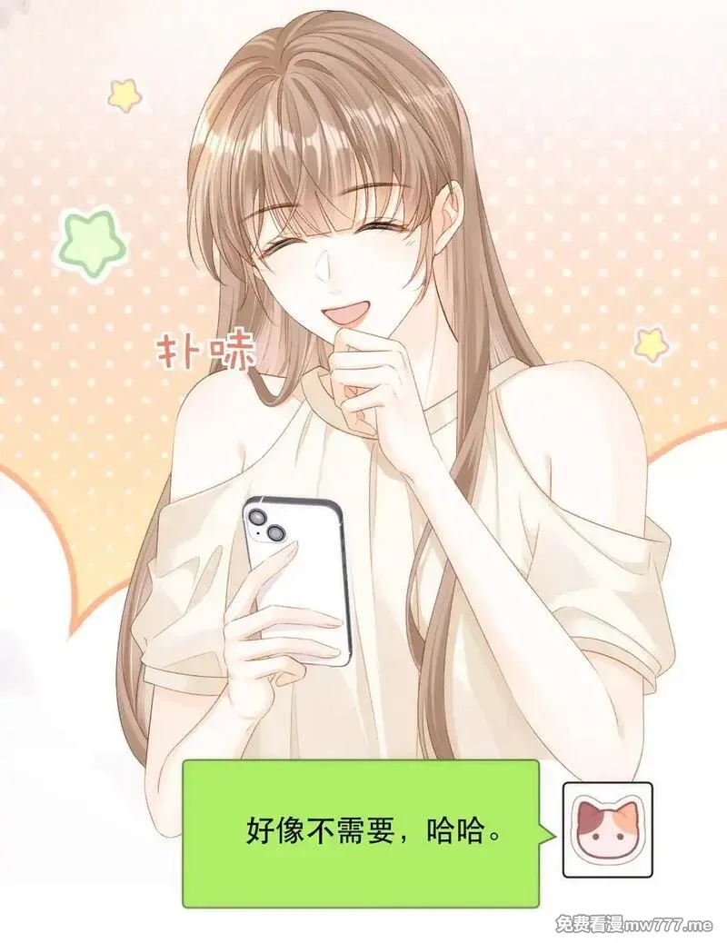 希望你，真的很快乐,006 神秘的她,第40张