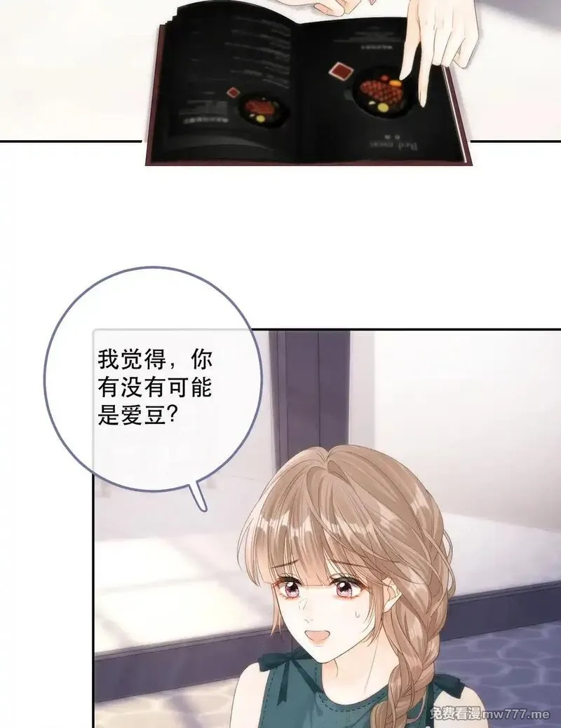 希望你，真的很快乐,006 神秘的她,第57张