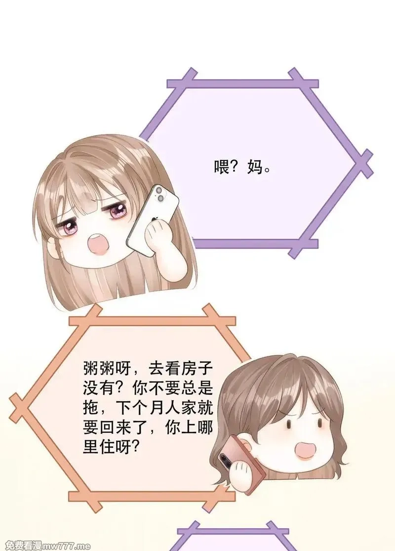 希望你，真的很快乐,006 神秘的她,第9张