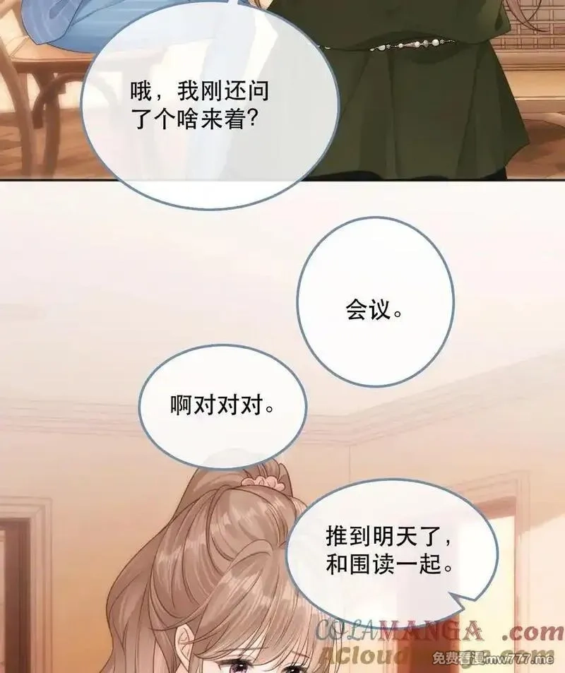 希望你，真的很快乐,010 不想她对别人好,第16张