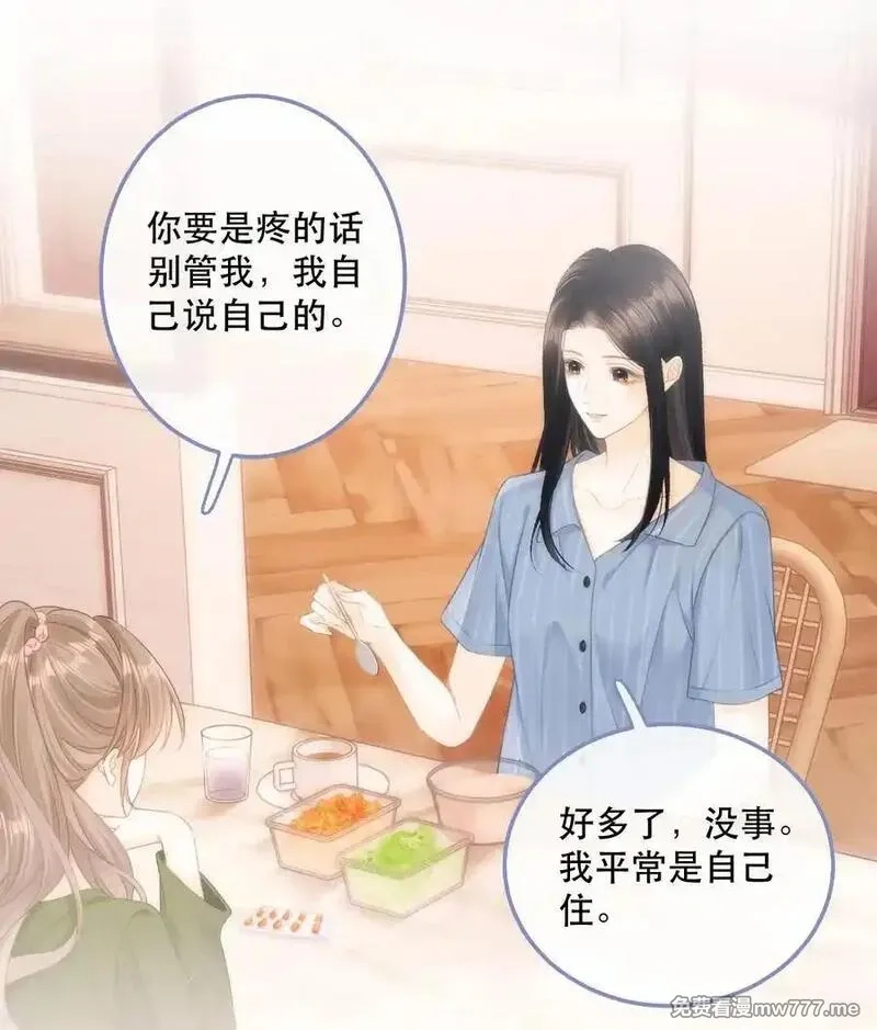 希望你，真的很快乐,010 不想她对别人好,第20张