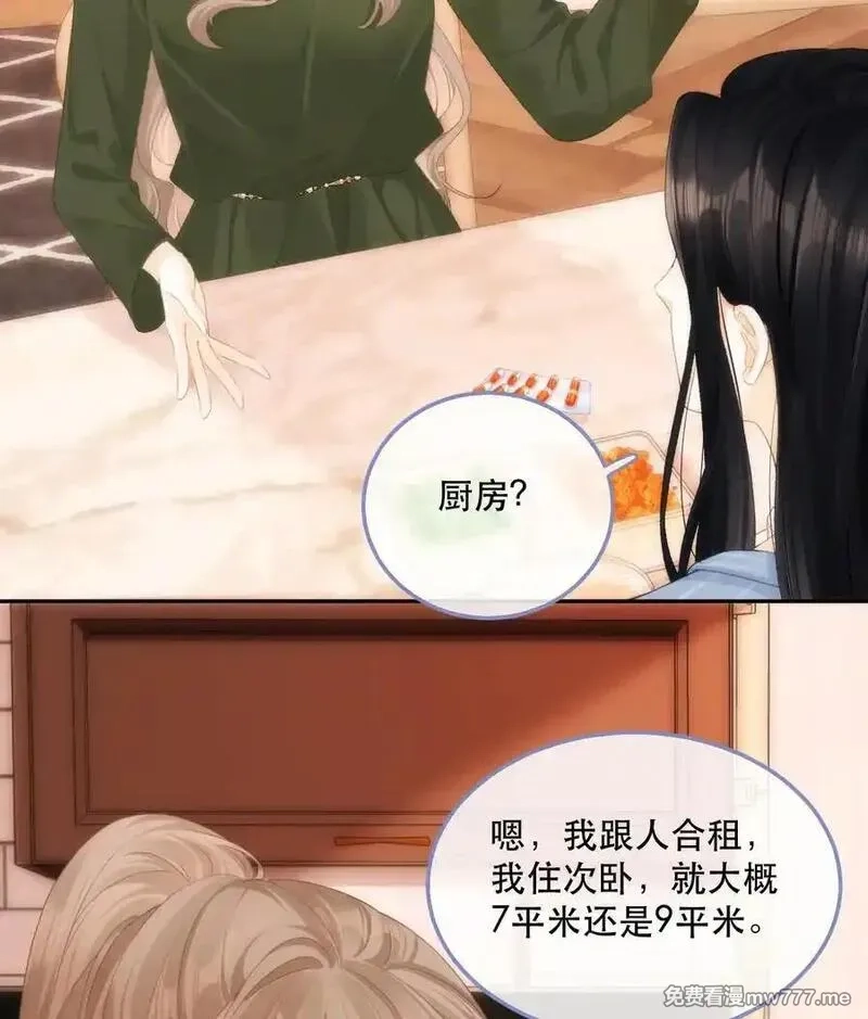 希望你，真的很快乐,010 不想她对别人好,第23张