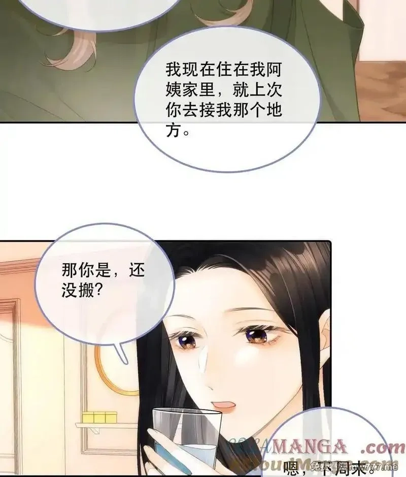 希望你，真的很快乐,010 不想她对别人好,第25张