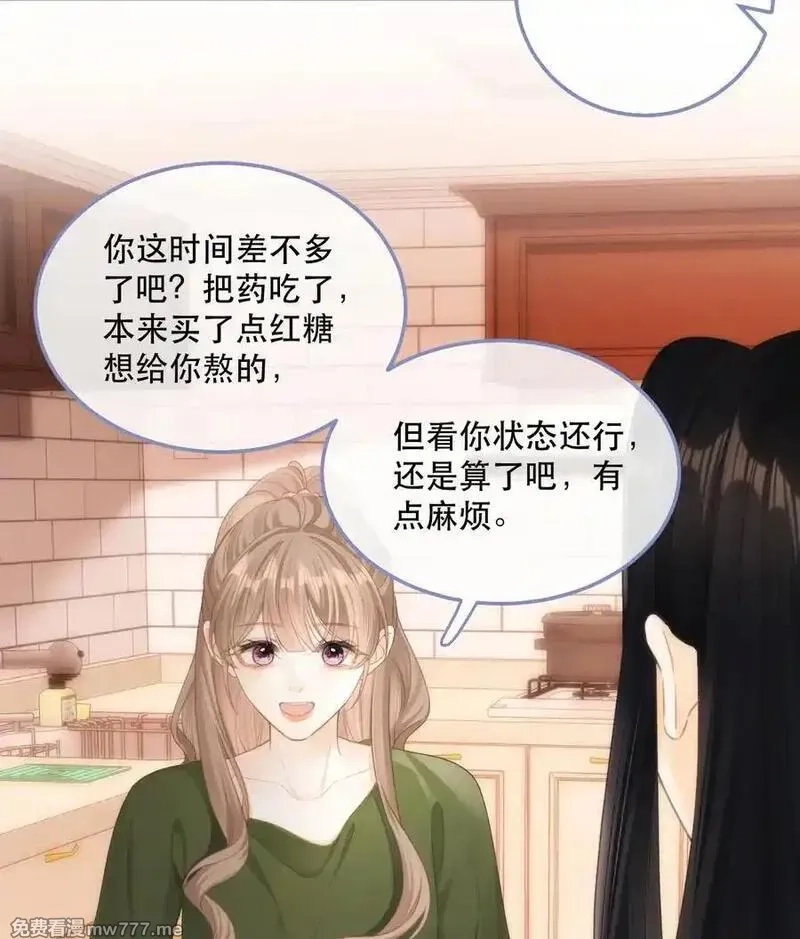 希望你，真的很快乐,010 不想她对别人好,第26张