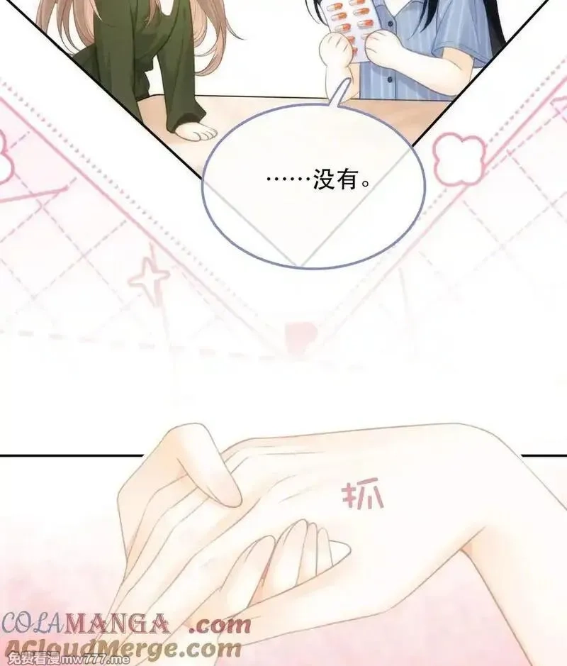 希望你，真的很快乐,010 不想她对别人好,第28张