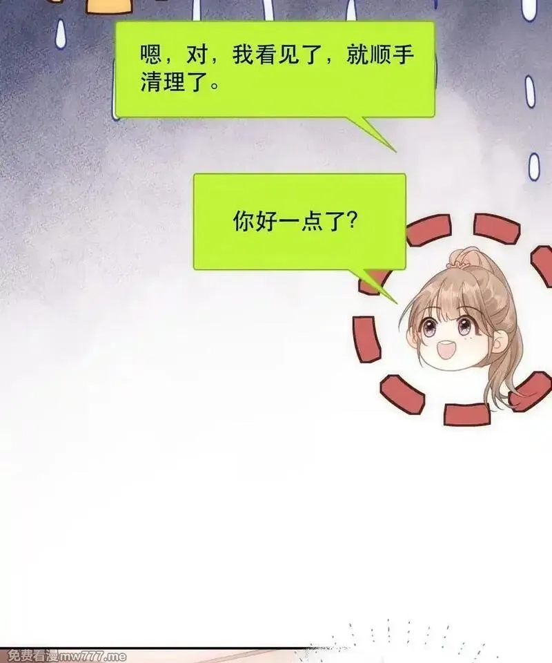 希望你，真的很快乐,010 不想她对别人好,第53张