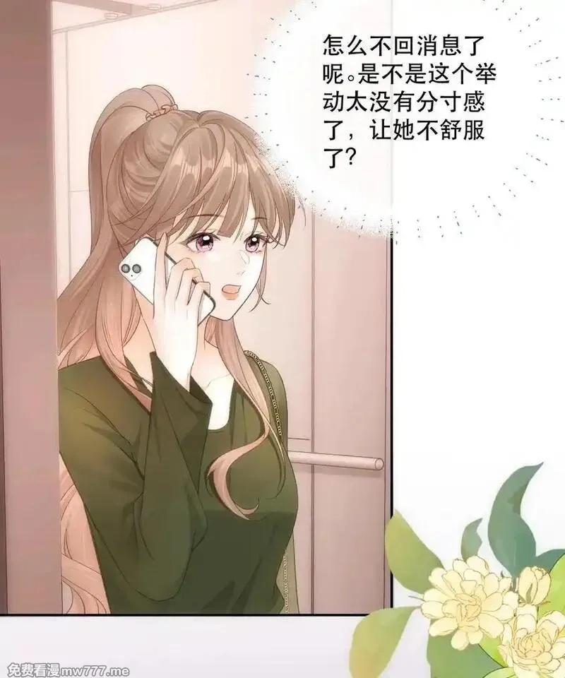 希望你，真的很快乐,010 不想她对别人好,第54张