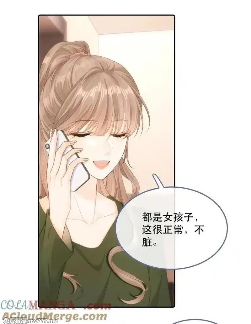 希望你，真的很快乐,010 不想她对别人好,第58张