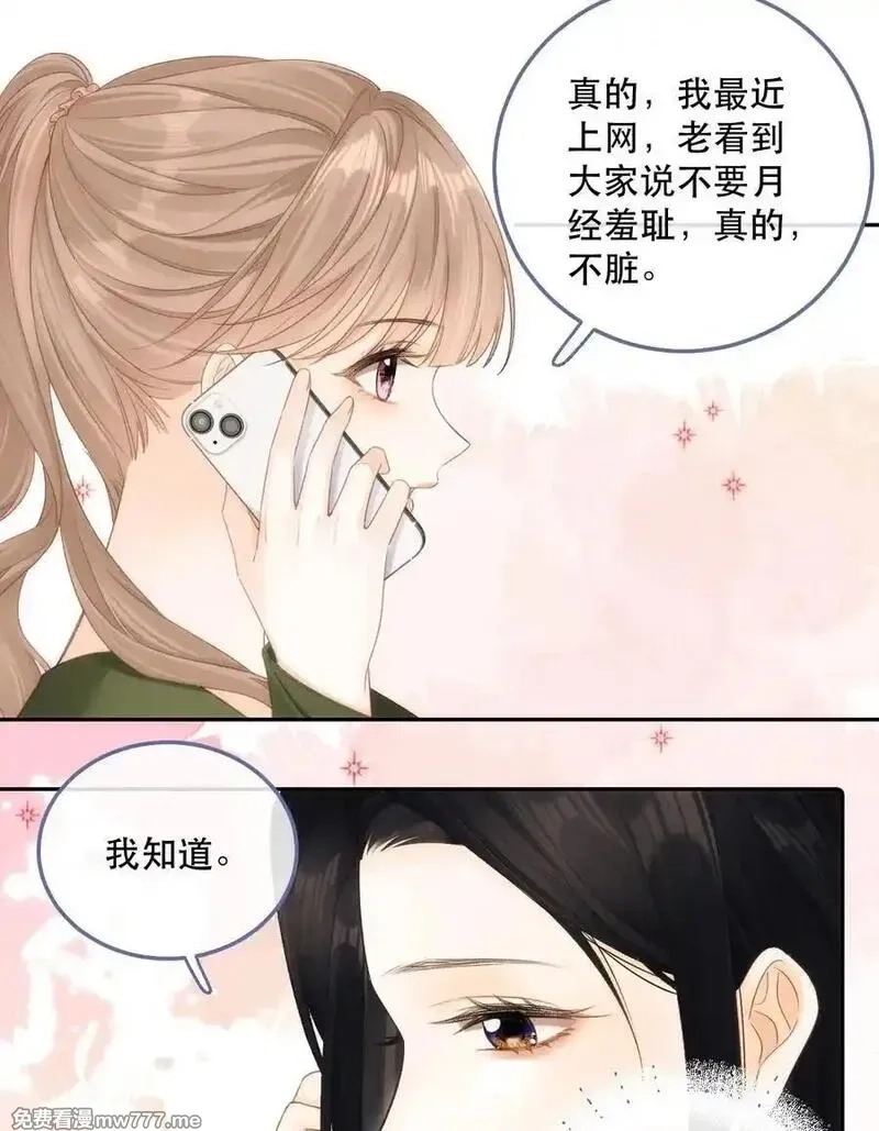 希望你，真的很快乐,010 不想她对别人好,第59张